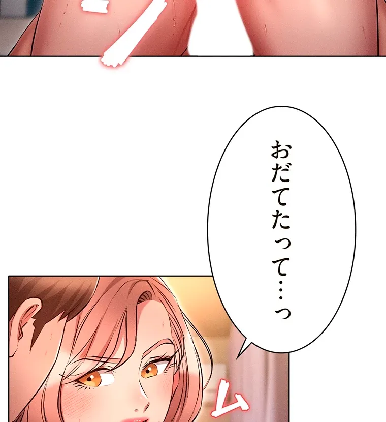 やり直し新卒は今度こそキミを救いたい!? - Page 37